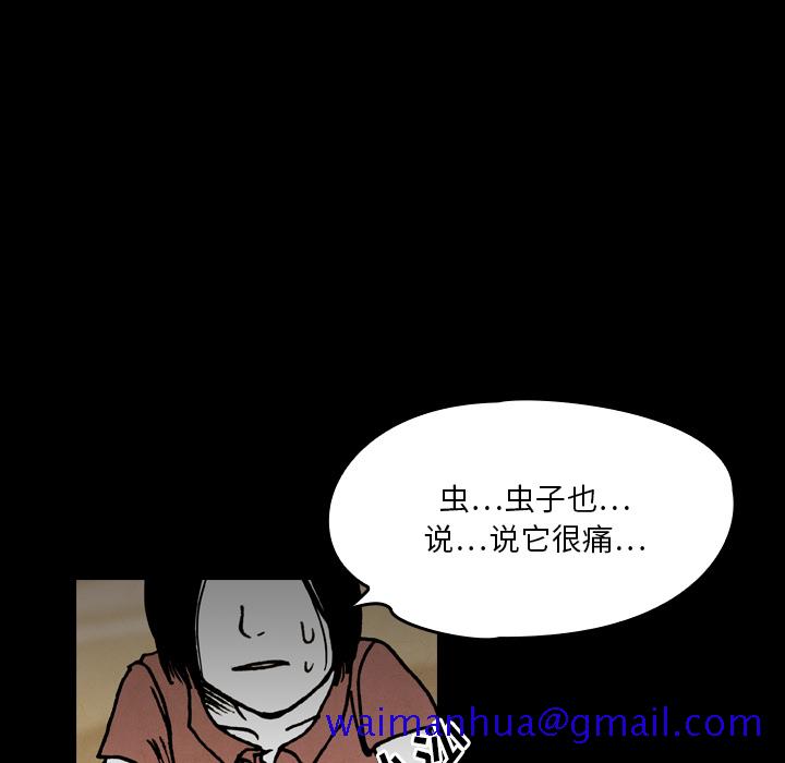 看见鬼的女人[抖漫]韩漫全集-看见鬼的女人-第 18 章无删减无遮挡章节图片 