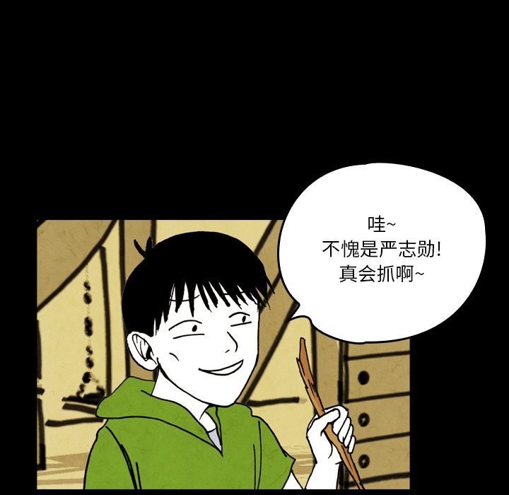 看见鬼的女人[抖漫]韩漫全集-看见鬼的女人-第 18 章无删减无遮挡章节图片 
