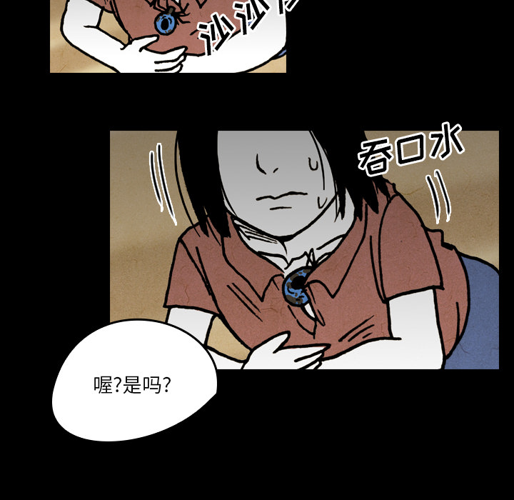 看见鬼的女人[抖漫]韩漫全集-看见鬼的女人-第 18 章无删减无遮挡章节图片 