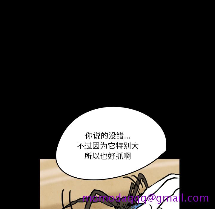 看见鬼的女人[抖漫]韩漫全集-看见鬼的女人-第 18 章无删减无遮挡章节图片 