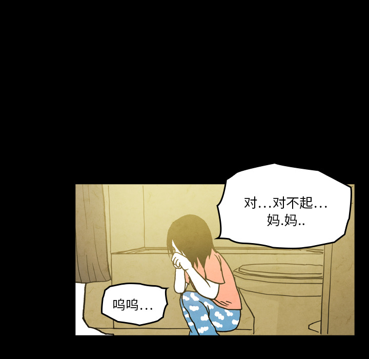 看见鬼的女人[抖漫]韩漫全集-看见鬼的女人-第 19 章无删减无遮挡章节图片 