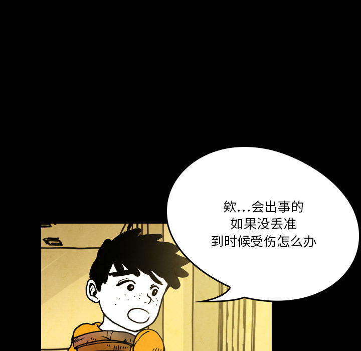 看见鬼的女人[抖漫]韩漫全集-看见鬼的女人-第 19 章无删减无遮挡章节图片 