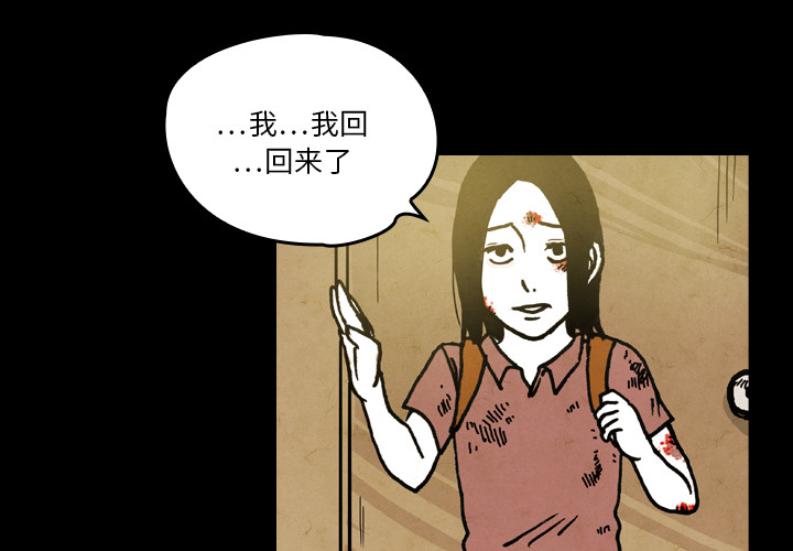 看见鬼的女人[抖漫]韩漫全集-看见鬼的女人-第 19 章无删减无遮挡章节图片 