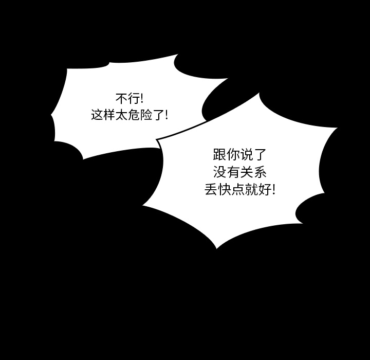 看见鬼的女人[抖漫]韩漫全集-看见鬼的女人-第 19 章无删减无遮挡章节图片 