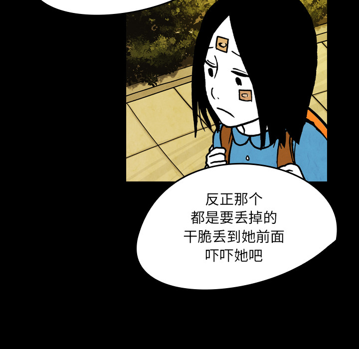 看见鬼的女人[抖漫]韩漫全集-看见鬼的女人-第 19 章无删减无遮挡章节图片 