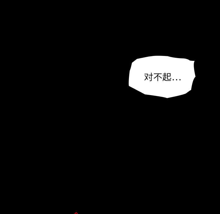 看见鬼的女人[抖漫]韩漫全集-看见鬼的女人-第 19 章无删减无遮挡章节图片 