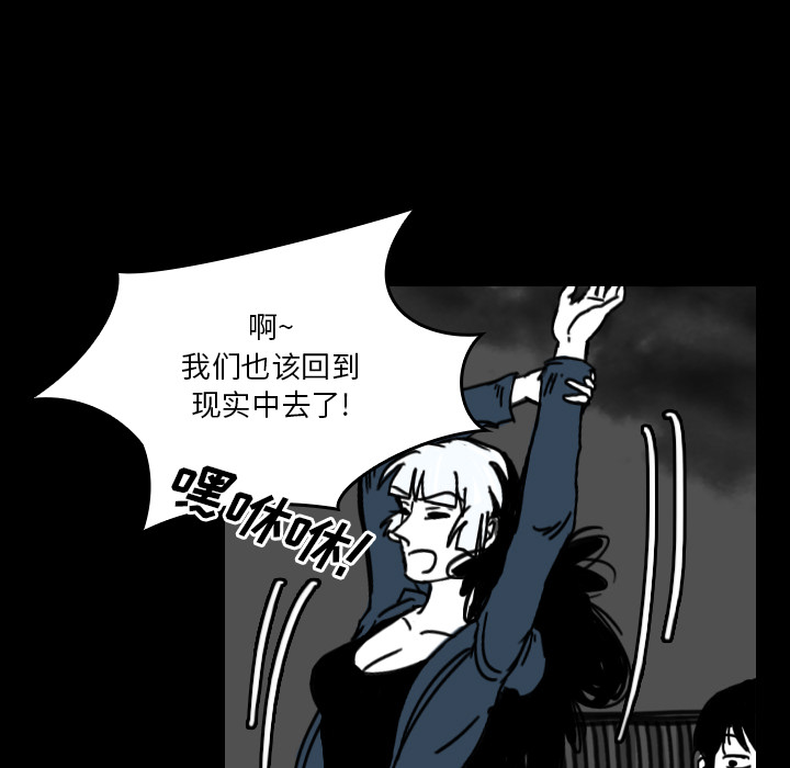 看见鬼的女人[抖漫]韩漫全集-看见鬼的女人-第 20 章无删减无遮挡章节图片 