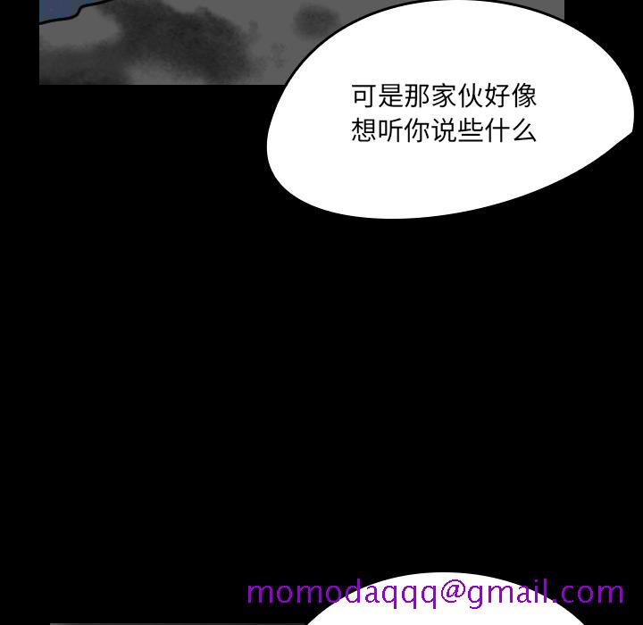 看见鬼的女人[抖漫]韩漫全集-看见鬼的女人-第 20 章无删减无遮挡章节图片 