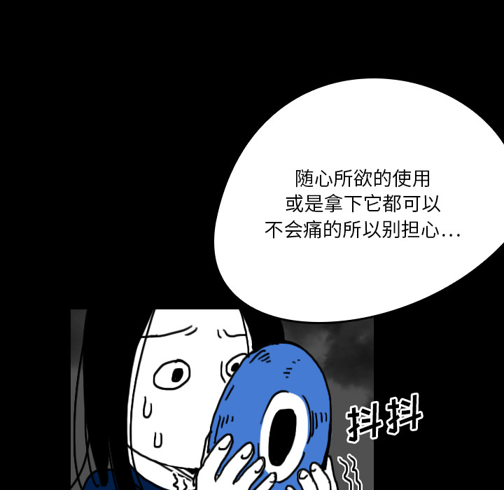 看见鬼的女人[抖漫]韩漫全集-看见鬼的女人-第 20 章无删减无遮挡章节图片 