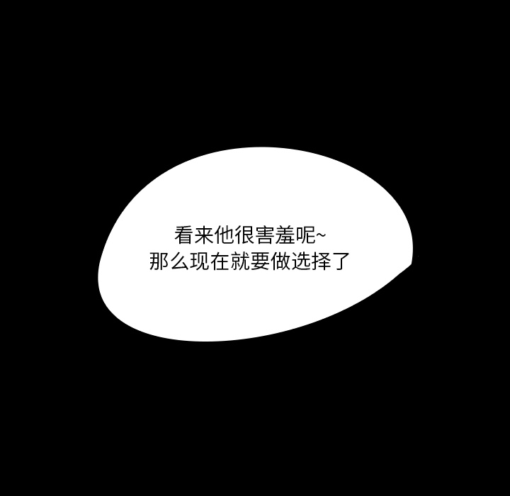 看见鬼的女人[抖漫]韩漫全集-看见鬼的女人-第 20 章无删减无遮挡章节图片 