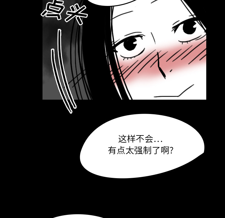 看见鬼的女人[抖漫]韩漫全集-看见鬼的女人-第 20 章无删减无遮挡章节图片 