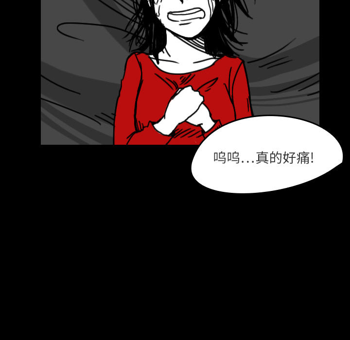 看见鬼的女人[抖漫]韩漫全集-看见鬼的女人-第 20 章无删减无遮挡章节图片 