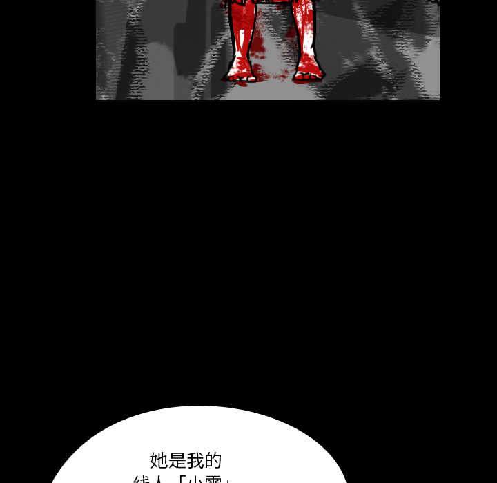 看见鬼的女人[抖漫]韩漫全集-看见鬼的女人-第 20 章无删减无遮挡章节图片 