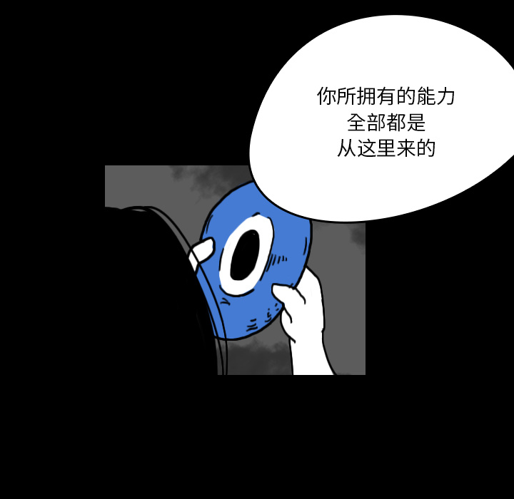 看见鬼的女人[抖漫]韩漫全集-看见鬼的女人-第 20 章无删减无遮挡章节图片 