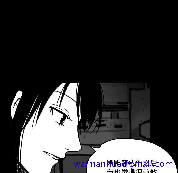 看见鬼的女人[抖漫]韩漫全集-看见鬼的女人-第 20 章无删减无遮挡章节图片 