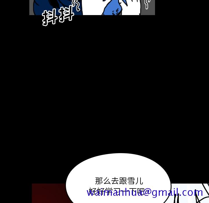 看见鬼的女人[抖漫]韩漫全集-看见鬼的女人-第 20 章无删减无遮挡章节图片 