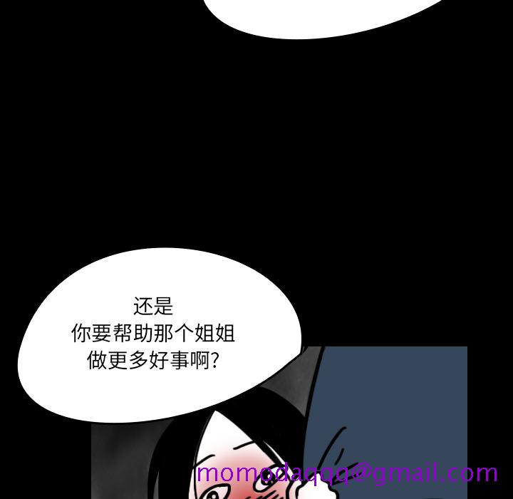 看见鬼的女人[抖漫]韩漫全集-看见鬼的女人-第 20 章无删减无遮挡章节图片 