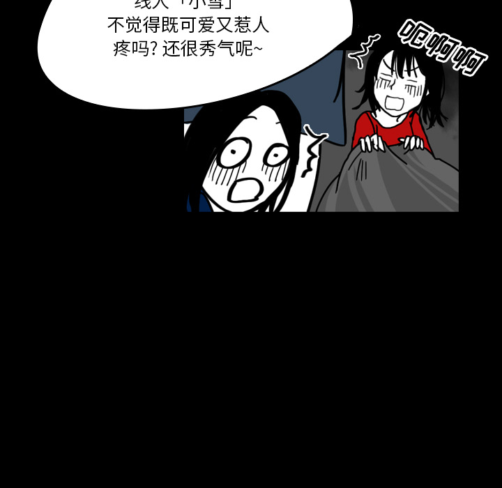 看见鬼的女人[抖漫]韩漫全集-看见鬼的女人-第 20 章无删减无遮挡章节图片 