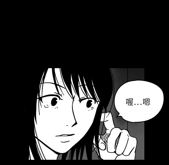 看见鬼的女人[抖漫]韩漫全集-看见鬼的女人-第 20 章无删减无遮挡章节图片 
