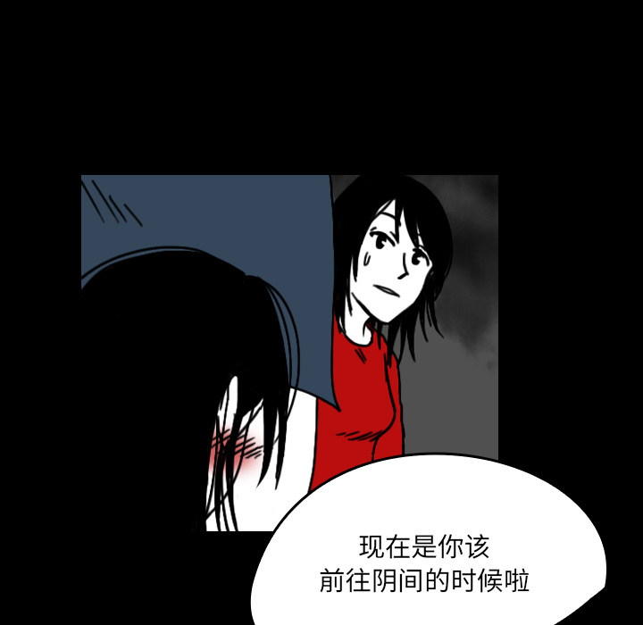 看见鬼的女人[抖漫]韩漫全集-看见鬼的女人-第 20 章无删减无遮挡章节图片 