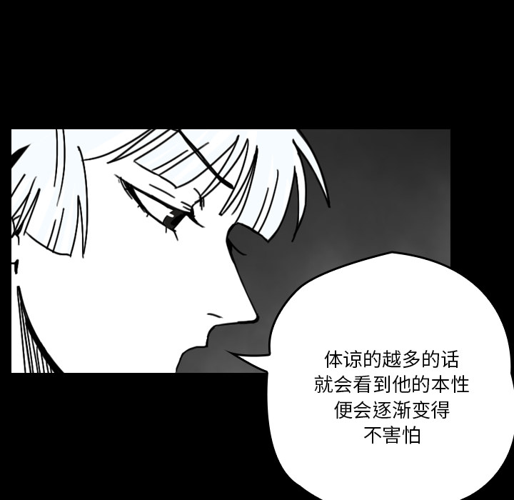 看见鬼的女人[抖漫]韩漫全集-看见鬼的女人-第 20 章无删减无遮挡章节图片 