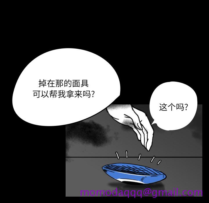 看见鬼的女人[抖漫]韩漫全集-看见鬼的女人-第 20 章无删减无遮挡章节图片 