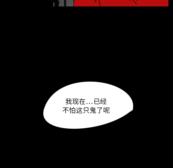 看见鬼的女人[抖漫]韩漫全集-看见鬼的女人-第 20 章无删减无遮挡章节图片 