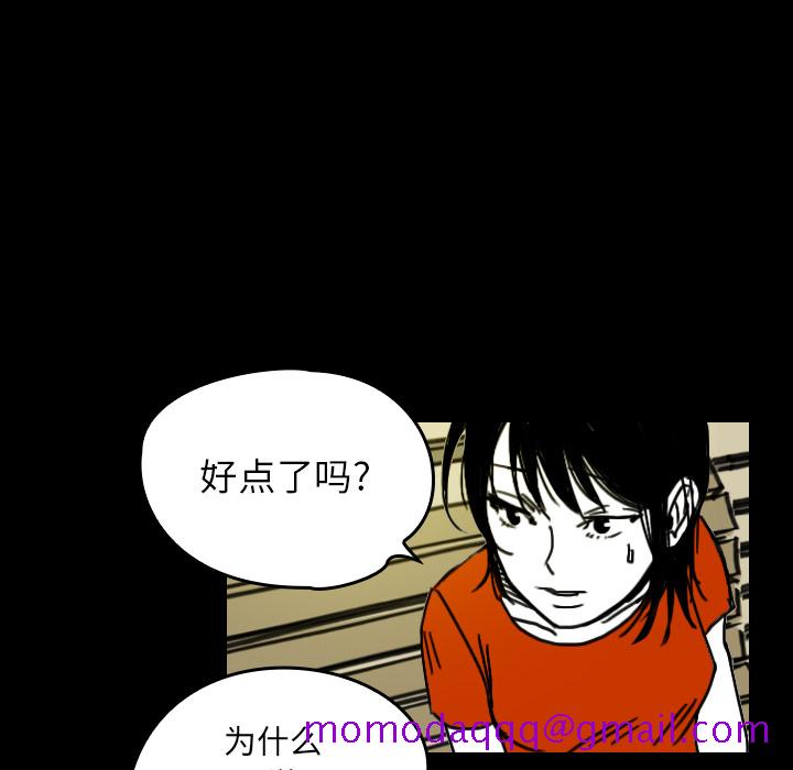 看见鬼的女人[抖漫]韩漫全集-看见鬼的女人-第 21 章无删减无遮挡章节图片 