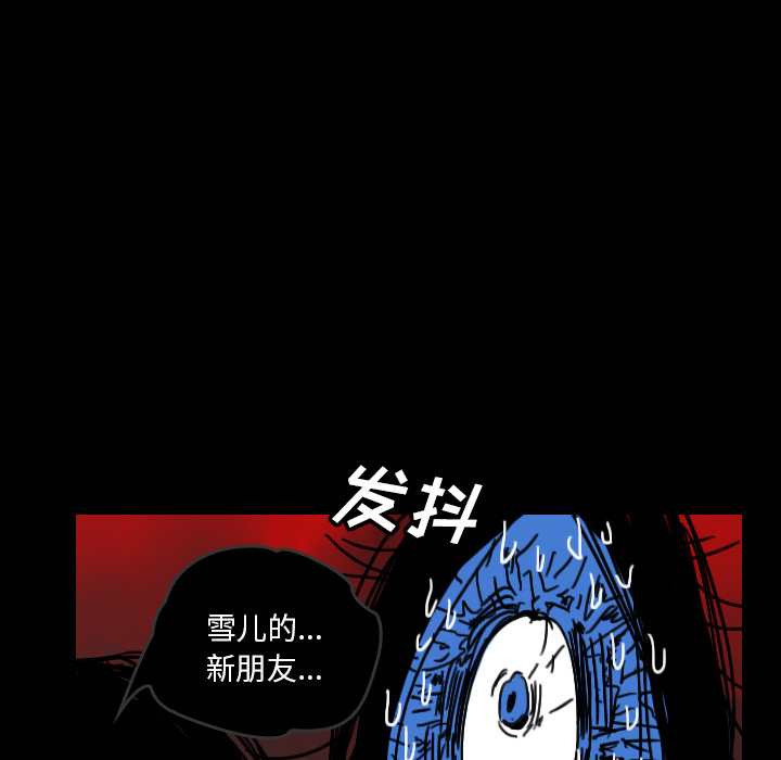 看见鬼的女人[抖漫]韩漫全集-看见鬼的女人-第 21 章无删减无遮挡章节图片 