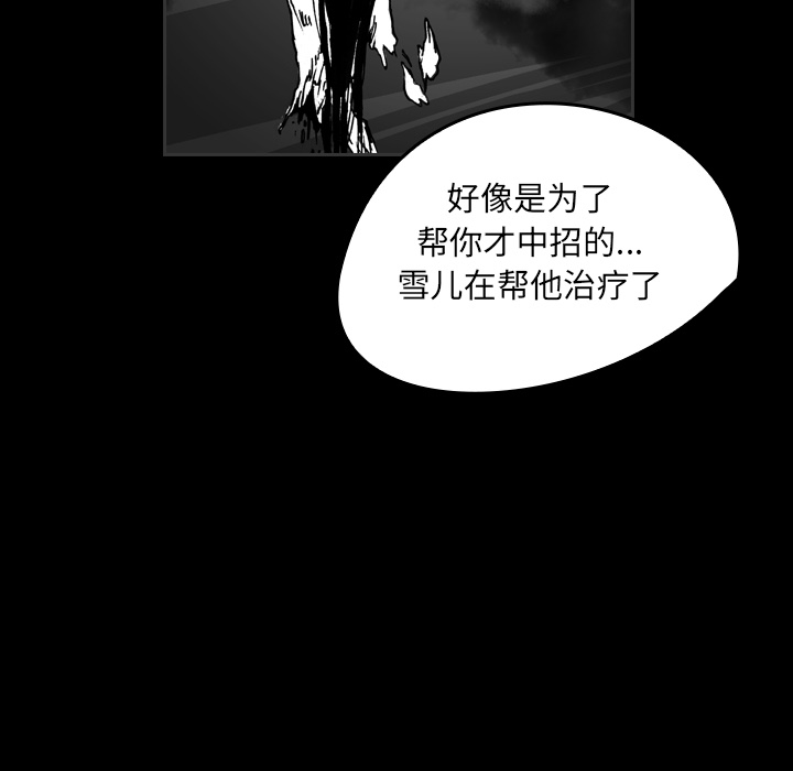 看见鬼的女人[抖漫]韩漫全集-看见鬼的女人-第 21 章无删减无遮挡章节图片 