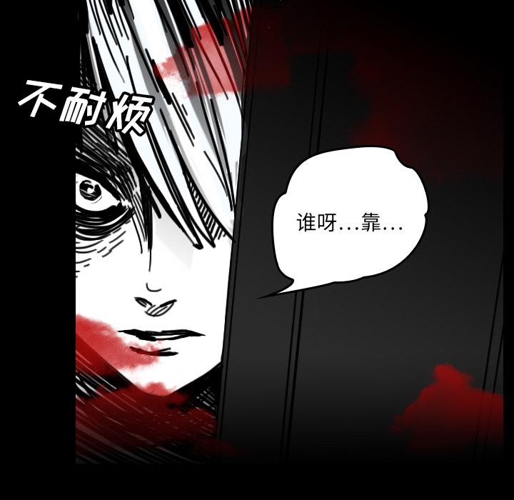 看见鬼的女人[抖漫]韩漫全集-看见鬼的女人-第 21 章无删减无遮挡章节图片 