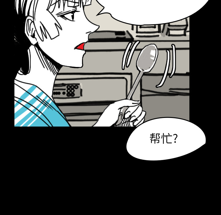 看见鬼的女人[抖漫]韩漫全集-看见鬼的女人-第 21 章无删减无遮挡章节图片 
