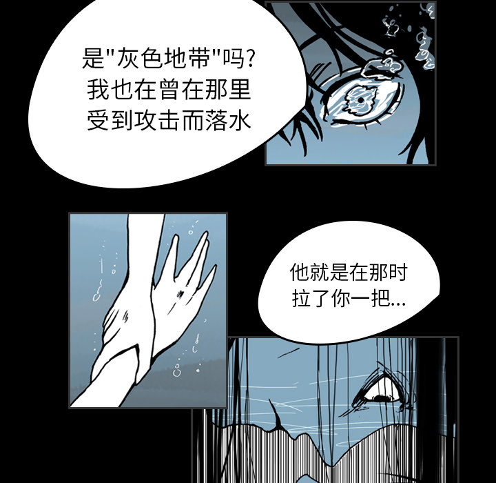 看见鬼的女人[抖漫]韩漫全集-看见鬼的女人-第 21 章无删减无遮挡章节图片 