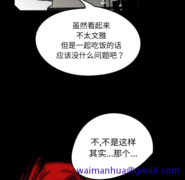 看见鬼的女人[抖漫]韩漫全集-看见鬼的女人-第 21 章无删减无遮挡章节图片 