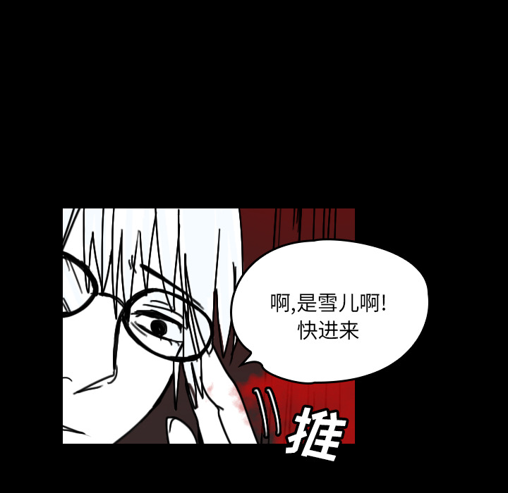 看见鬼的女人[抖漫]韩漫全集-看见鬼的女人-第 21 章无删减无遮挡章节图片 