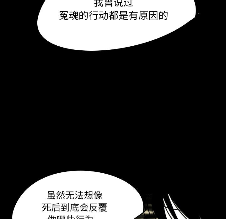 看见鬼的女人[抖漫]韩漫全集-看见鬼的女人-第 21 章无删减无遮挡章节图片 