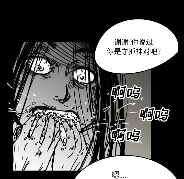 看见鬼的女人[抖漫]韩漫全集-看见鬼的女人-第 21 章无删减无遮挡章节图片 
