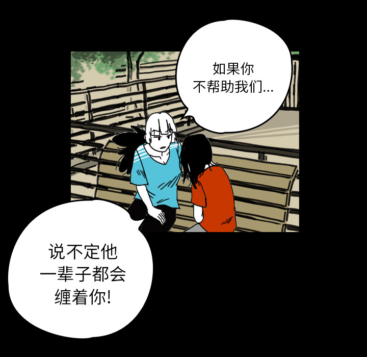 看见鬼的女人[抖漫]韩漫全集-看见鬼的女人-第 21 章无删减无遮挡章节图片 