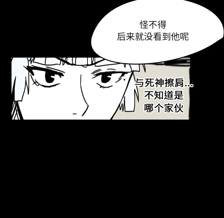 看见鬼的女人[抖漫]韩漫全集-看见鬼的女人-第 21 章无删减无遮挡章节图片 