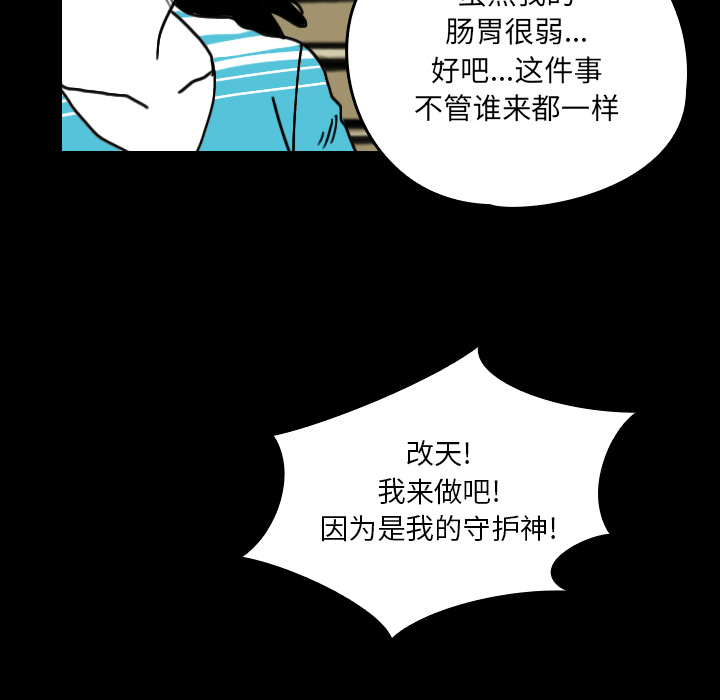 看见鬼的女人[抖漫]韩漫全集-看见鬼的女人-第 21 章无删减无遮挡章节图片 