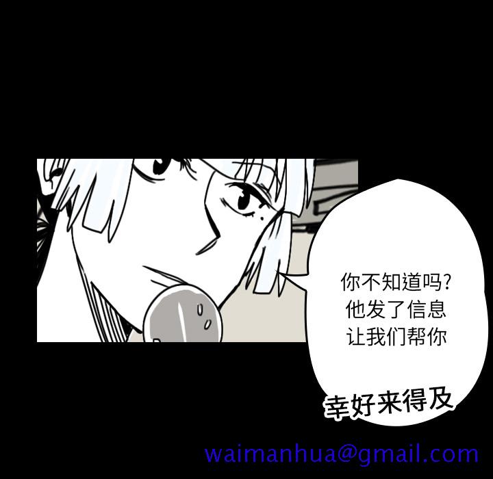 看见鬼的女人[抖漫]韩漫全集-看见鬼的女人-第 21 章无删减无遮挡章节图片 