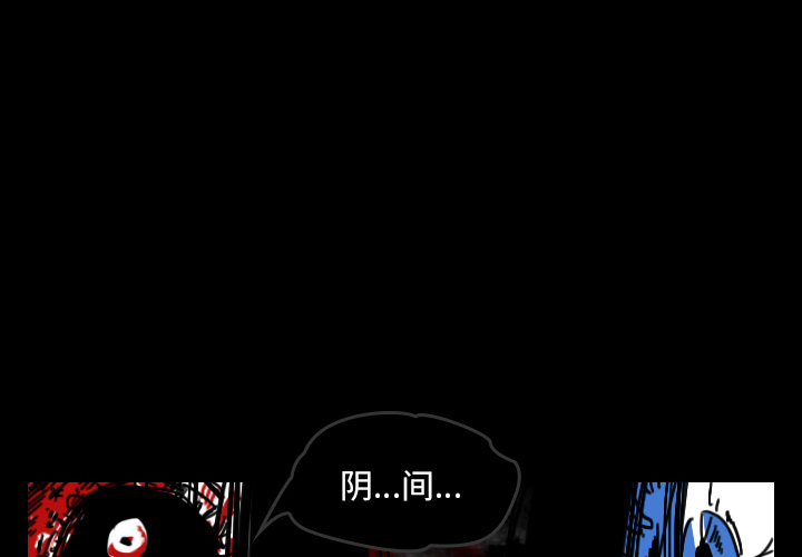 看见鬼的女人[抖漫]韩漫全集-看见鬼的女人-第 21 章无删减无遮挡章节图片 