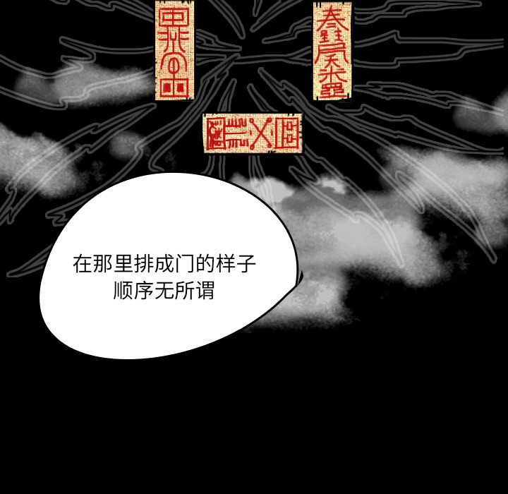 看见鬼的女人[抖漫]韩漫全集-看见鬼的女人-第 22 章无删减无遮挡章节图片 