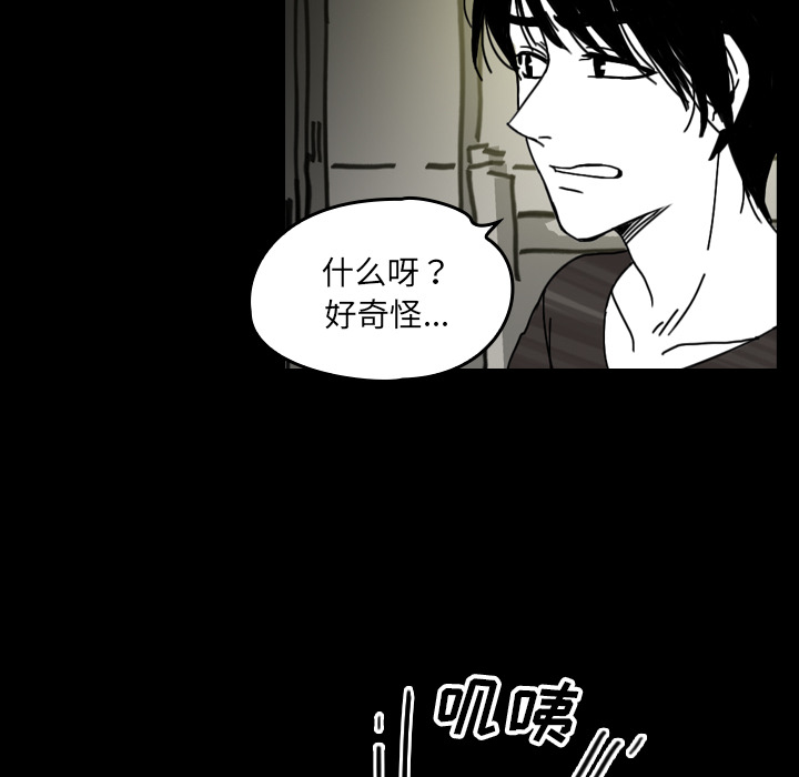看见鬼的女人[抖漫]韩漫全集-看见鬼的女人-第 22 章无删减无遮挡章节图片 
