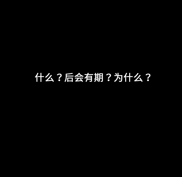 看见鬼的女人[抖漫]韩漫全集-看见鬼的女人-第 22 章无删减无遮挡章节图片 