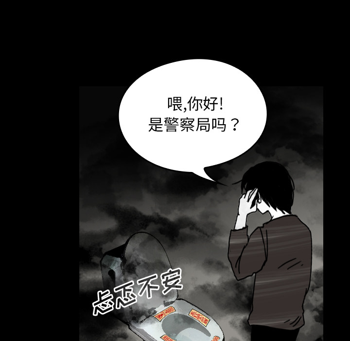 看见鬼的女人[抖漫]韩漫全集-看见鬼的女人-第 22 章无删减无遮挡章节图片 