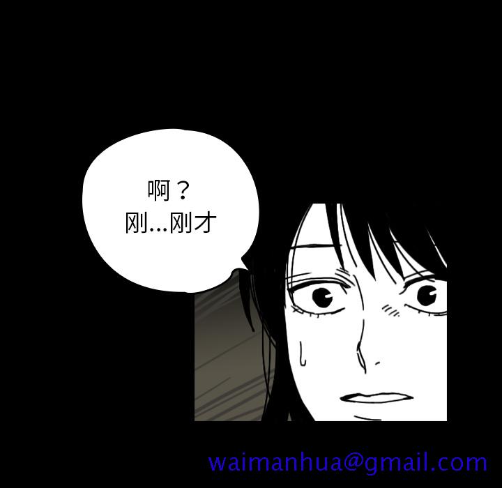 看见鬼的女人[抖漫]韩漫全集-看见鬼的女人-第 22 章无删减无遮挡章节图片 