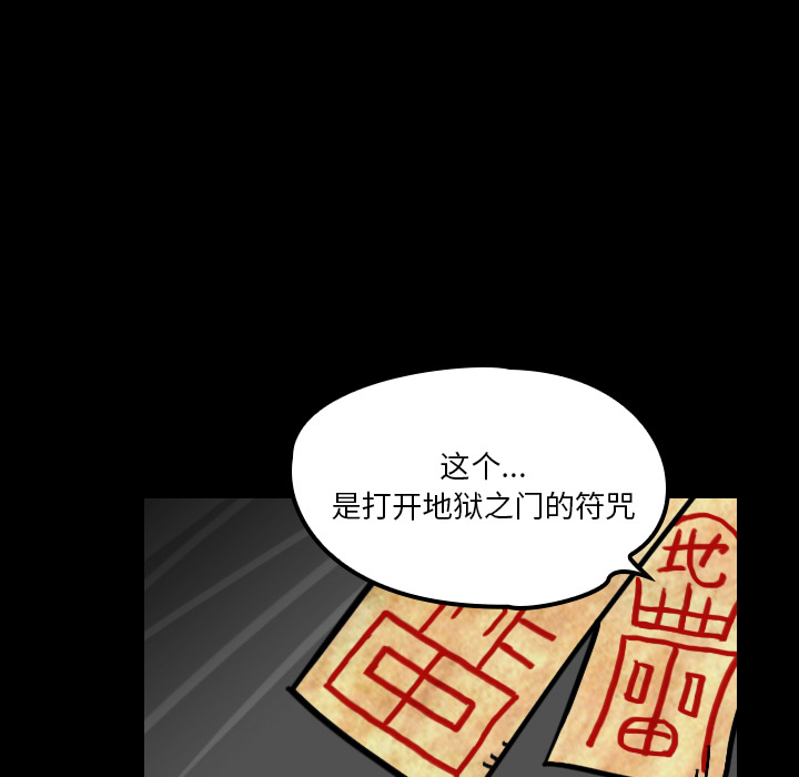 看见鬼的女人[抖漫]韩漫全集-看见鬼的女人-第 22 章无删减无遮挡章节图片 
