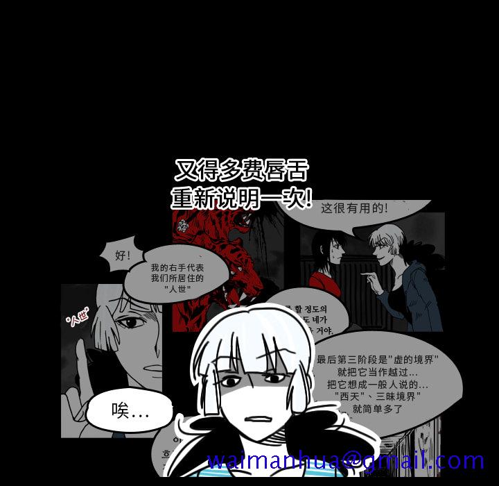看见鬼的女人[抖漫]韩漫全集-看见鬼的女人-第 23 章无删减无遮挡章节图片 