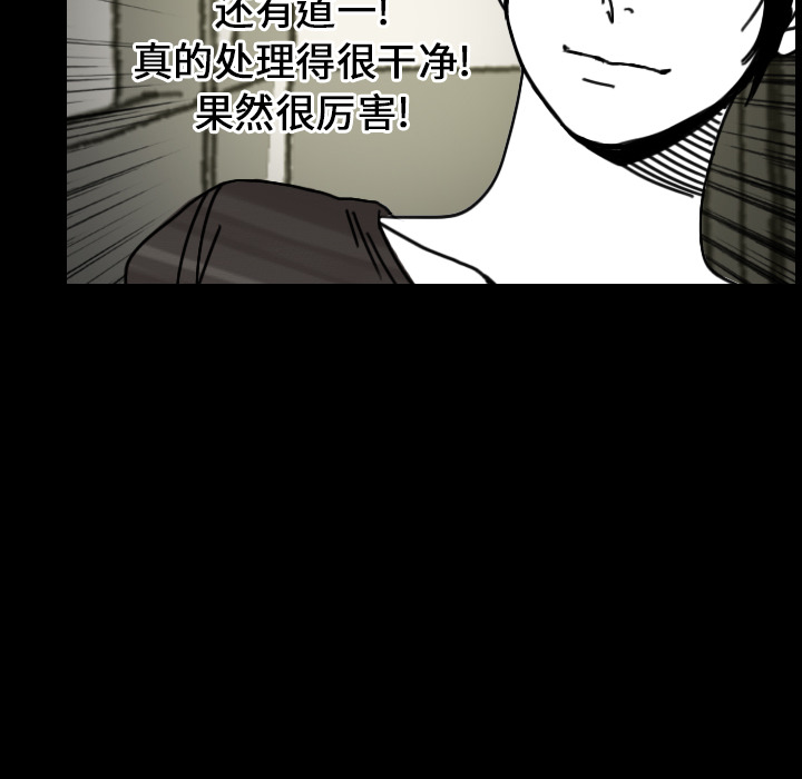 看见鬼的女人[抖漫]韩漫全集-看见鬼的女人-第 23 章无删减无遮挡章节图片 
